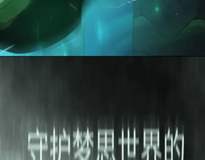 漫画《超人的时代》第二季 第147话第146张图