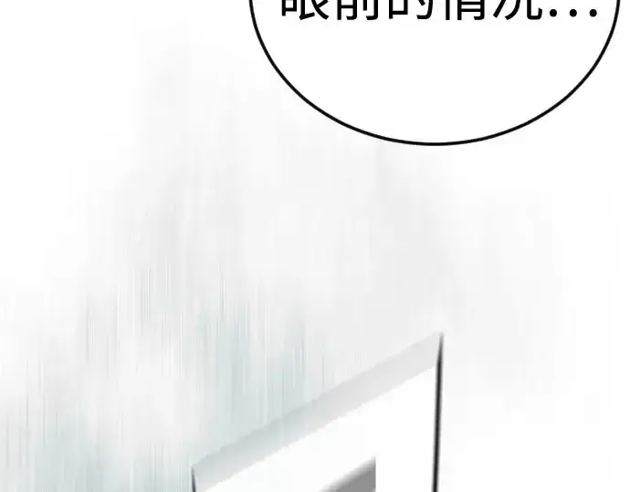 漫画《超人的时代》第二季 第147话第165张图