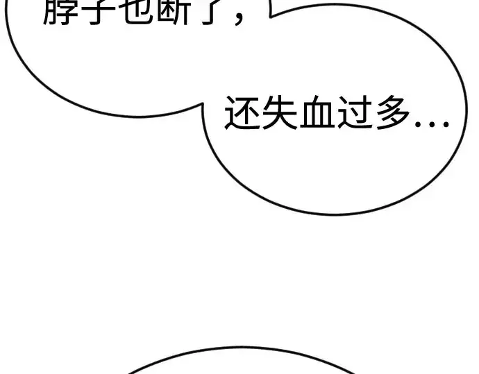 漫画《超人的时代》第二季 第147话第196张图