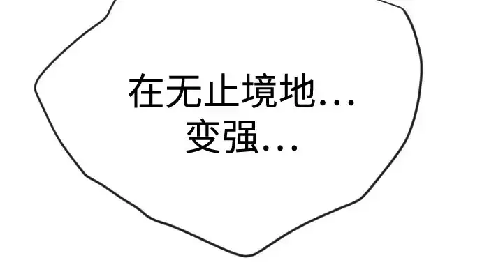 漫画《超人的时代》第二季 第147话第226张图