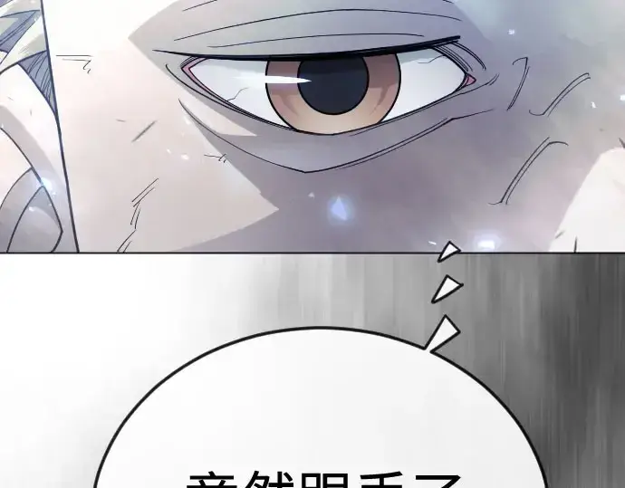 漫画《超人的时代》第二季 第147话第243张图