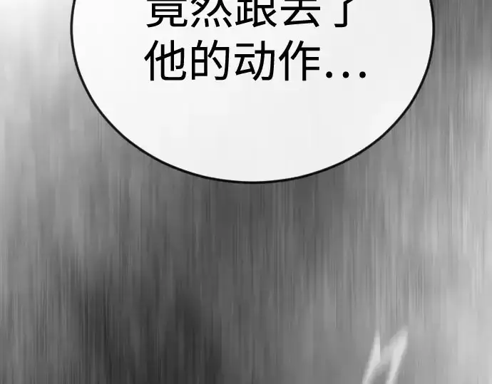 漫画《超人的时代》第二季 第147话第244张图
