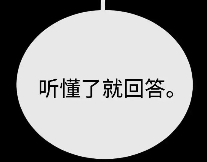 漫画《超人的时代》第二季 第147话第329张图