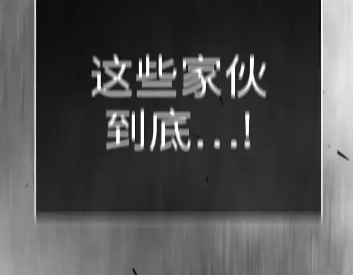 漫画《超人的时代》第二季 第147话第426张图