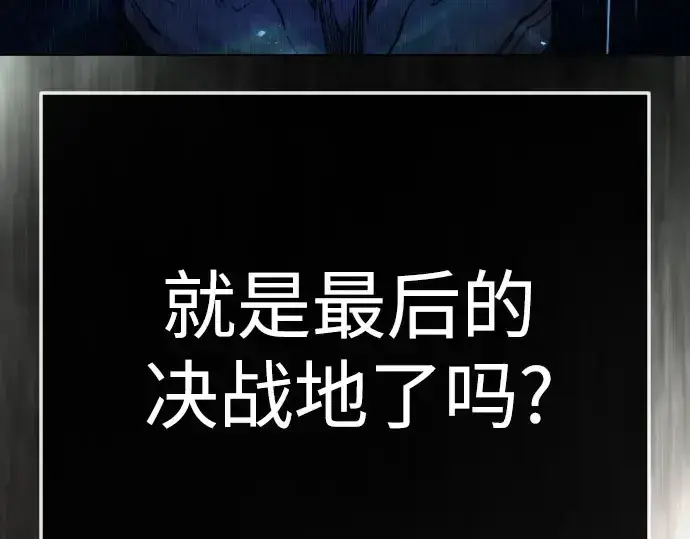 漫画《超人的时代》第二季 第147话第66张图
