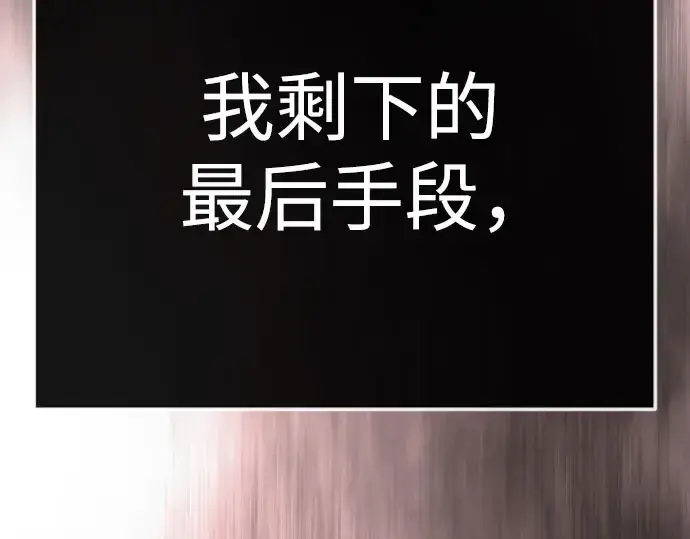 漫画《超人的时代》第二季 第147话第72张图