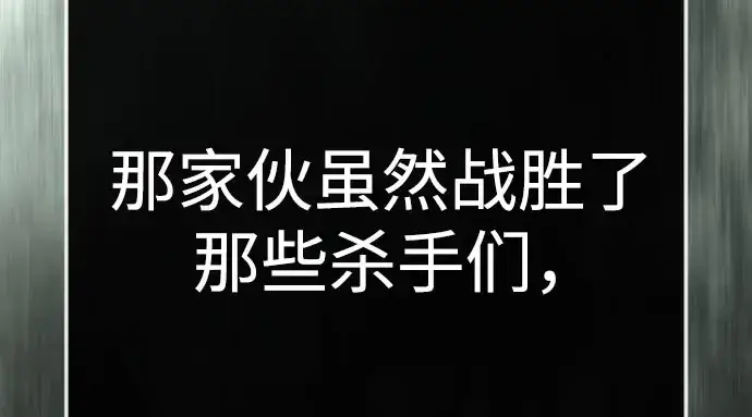 漫画《超人的时代》第二季 第147话第79张图