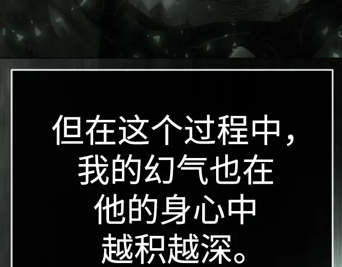 漫画《超人的时代》第二季 第147话第82张图