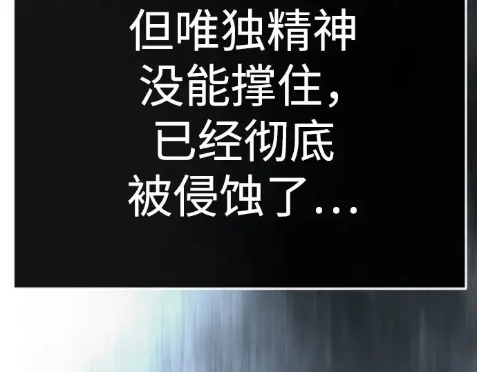 漫画《超人的时代》第二季 第147话第90张图