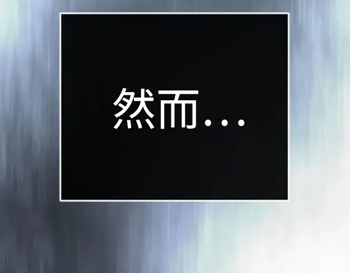 漫画《超人的时代》第二季 第147话第92张图