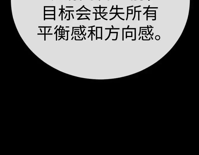 漫画《超人的时代》第二季 第146话第10张图