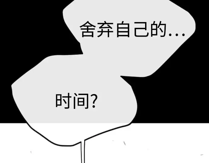 漫画《超人的时代》第二季 第146话第133张图