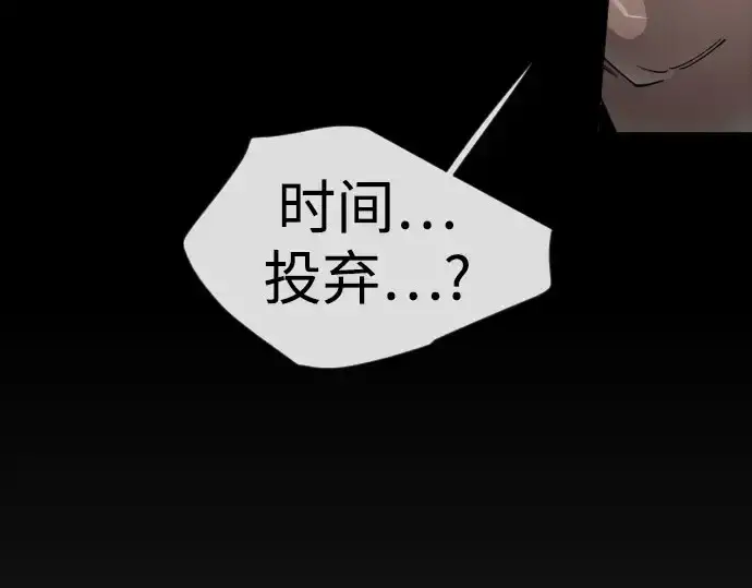 漫画《超人的时代》第二季 第146话第14张图