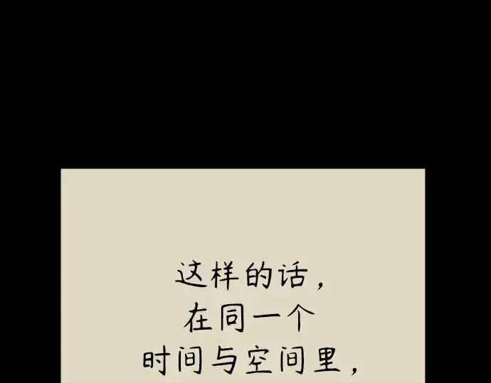 漫画《超人的时代》第二季 第146话第150张图