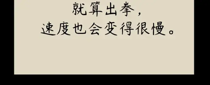 漫画《超人的时代》第二季 第146话第154张图