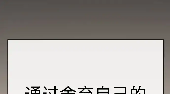 漫画《超人的时代》第二季 第146话第16张图