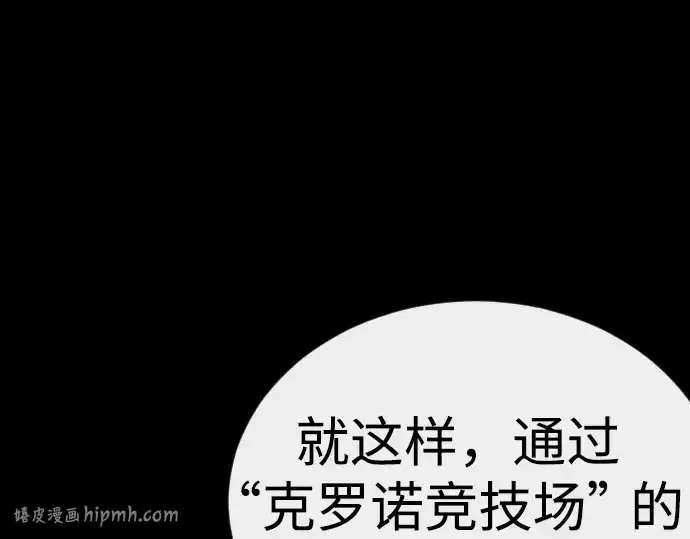 漫画《超人的时代》第二季 第146话第160张图