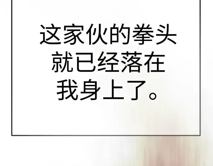 漫画《超人的时代》第二季 第146话第185张图
