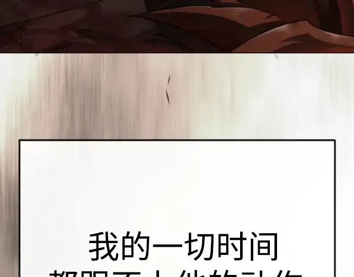 漫画《超人的时代》第二季 第146话第199张图