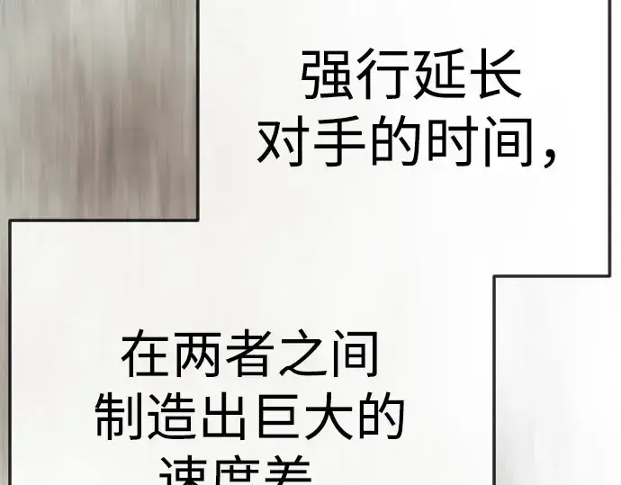 漫画《超人的时代》第二季 第146话第21张图