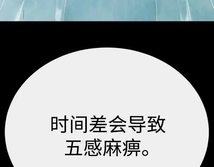 漫画《超人的时代》第二季 第146话第213张图