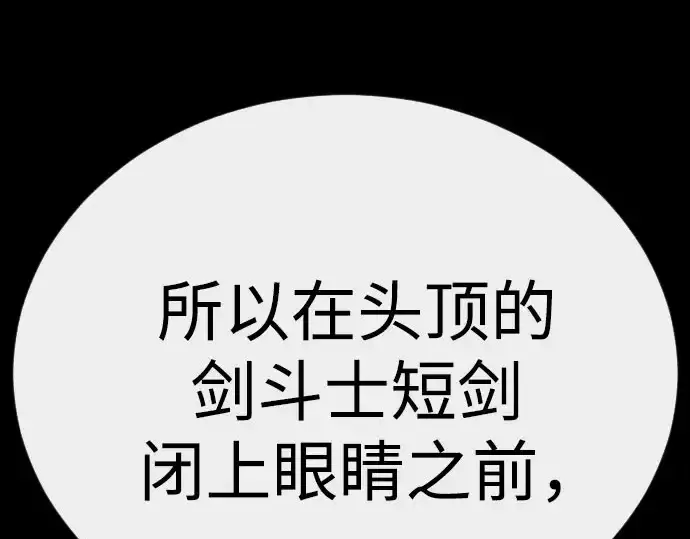漫画《超人的时代》第二季 第146话第217张图