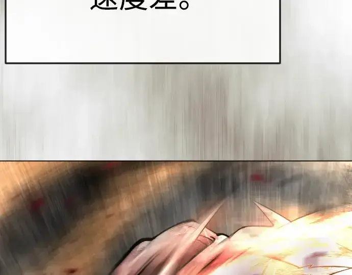 漫画《超人的时代》第二季 第146话第22张图