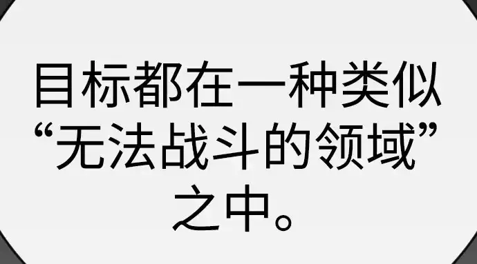 漫画《超人的时代》第二季 第146话第222张图