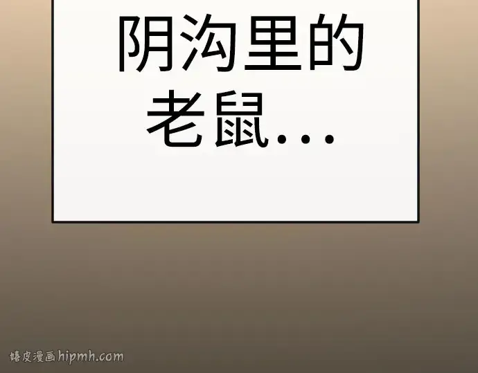 漫画《超人的时代》第二季 第146话第240张图