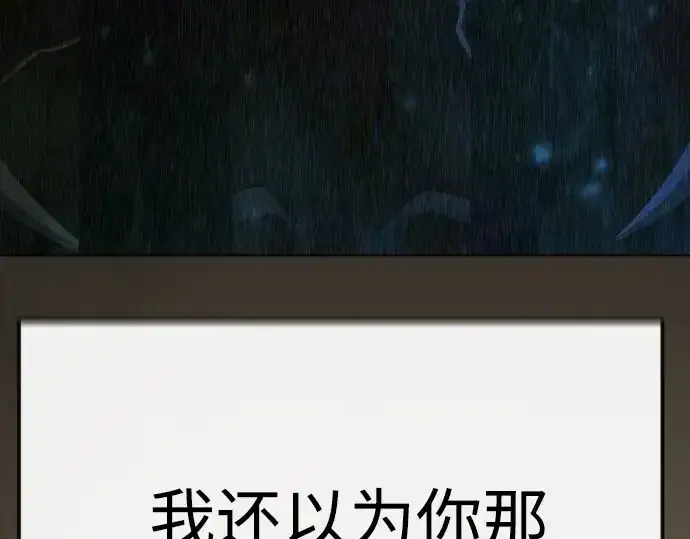 漫画《超人的时代》第二季 第146话第244张图