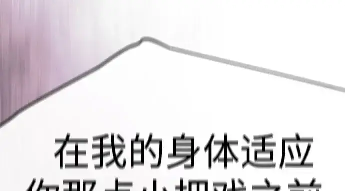 漫画《超人的时代》第二季 第146话第266张图