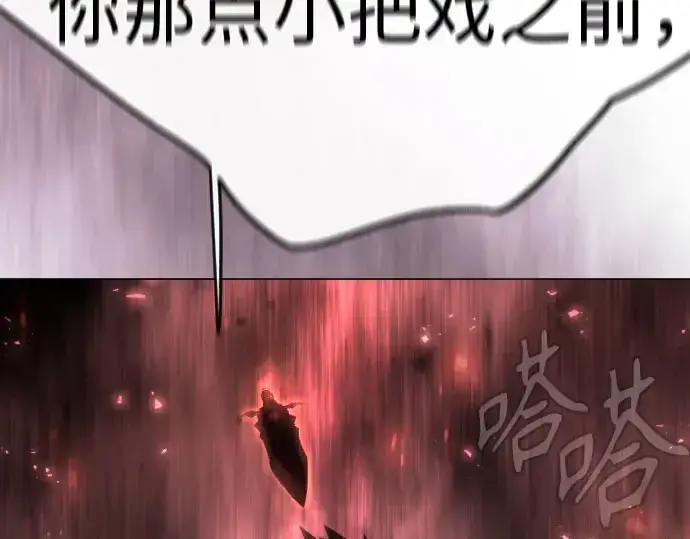 漫画《超人的时代》第二季 第146话第267张图
