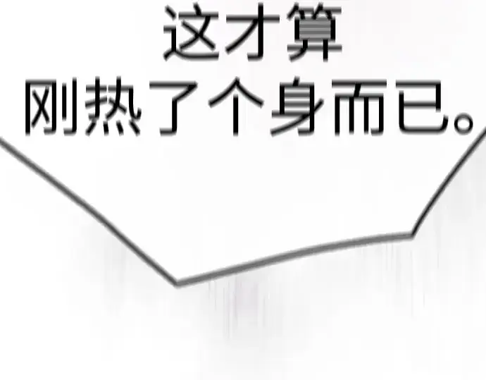 漫画《超人的时代》第二季 第146话第271张图