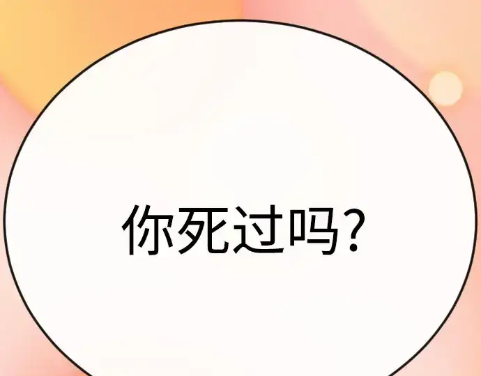 漫画《超人的时代》第二季 第146话第297张图