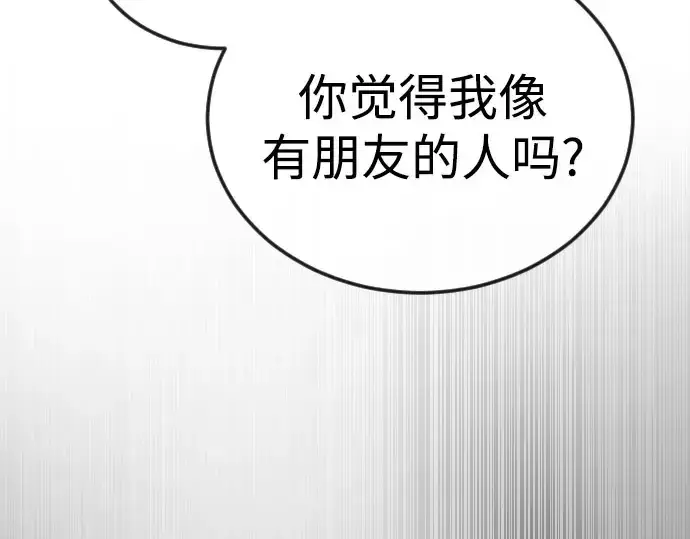 漫画《超人的时代》第二季 第146话第347张图