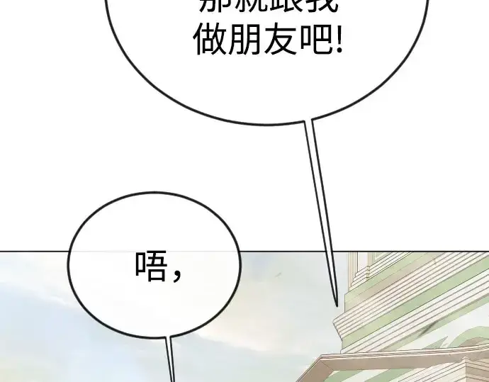 漫画《超人的时代》第二季 第146话第354张图