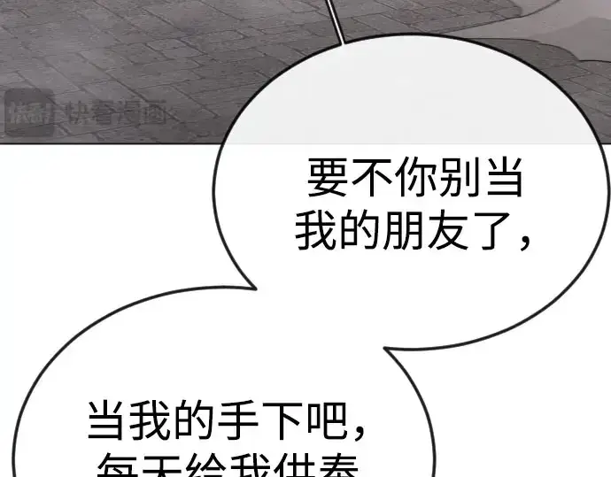 漫画《超人的时代》第二季 第146话第357张图