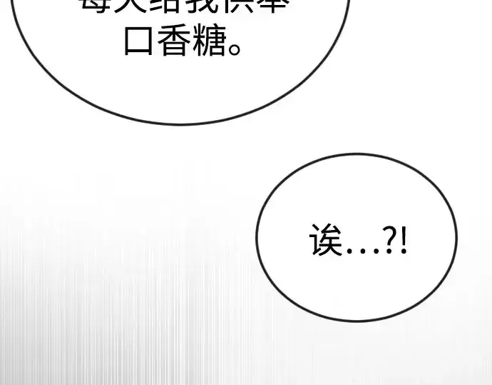 漫画《超人的时代》第二季 第146话第358张图