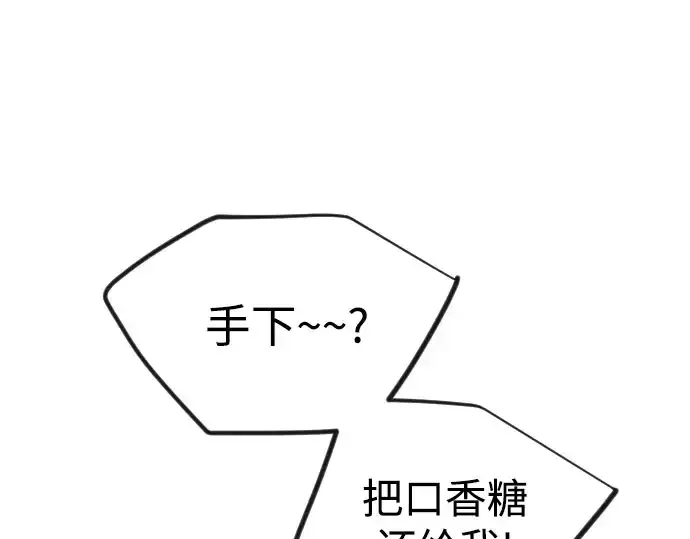 漫画《超人的时代》第二季 第146话第369张图