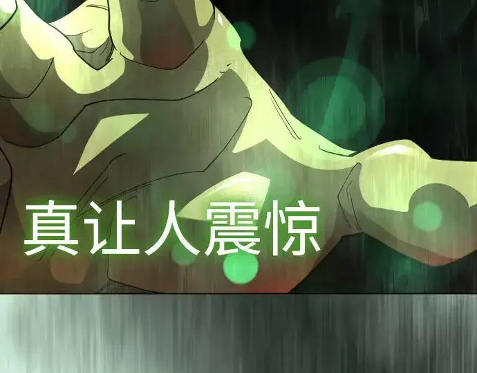 漫画《超人的时代》第二季 第146话第427张图