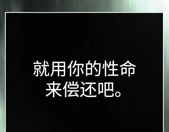 漫画《超人的时代》第二季 第146话第433张图