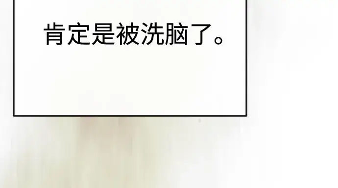 漫画《超人的时代》第二季 第146话第451张图