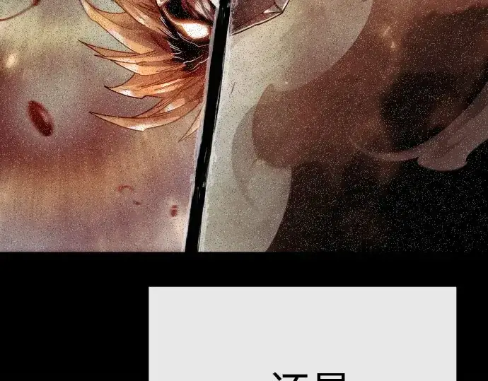 漫画《超人的时代》第二季 第146话第74张图