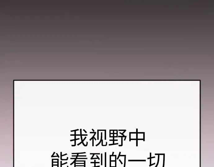 漫画《超人的时代》第二季 第146话第76张图