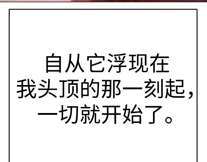 漫画《超人的时代》第二季 第146话第86张图