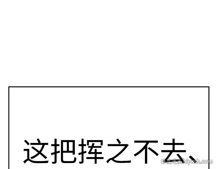 漫画《超人的时代》第二季 第146话第88张图