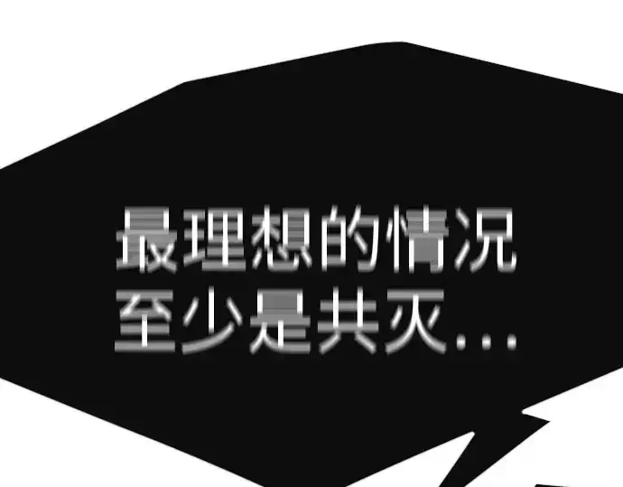 漫画《超人的时代》第二季 第148话第220张图