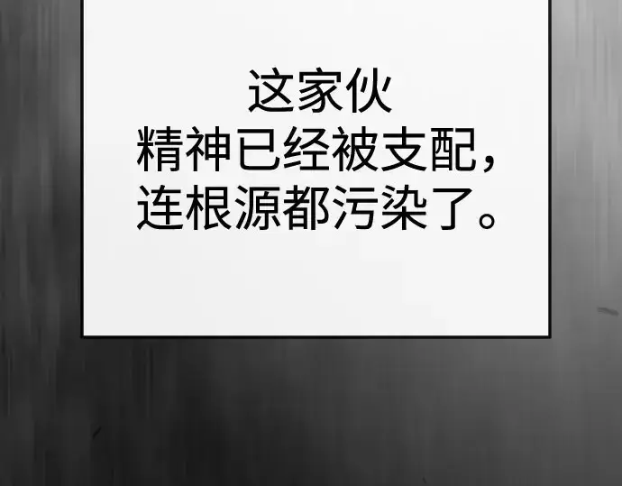 漫画《超人的时代》第二季 第148话第27张图