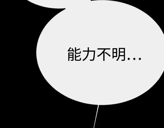漫画《超人的时代》第二季 第148话第295张图