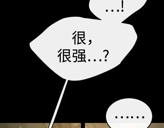 漫画《超人的时代》第二季 第148话第301张图